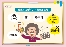 画像：解決アクション