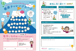 画像：目標設定と行動の見える化