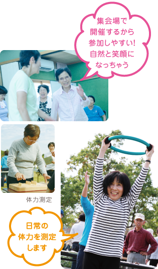 写真：体力測定